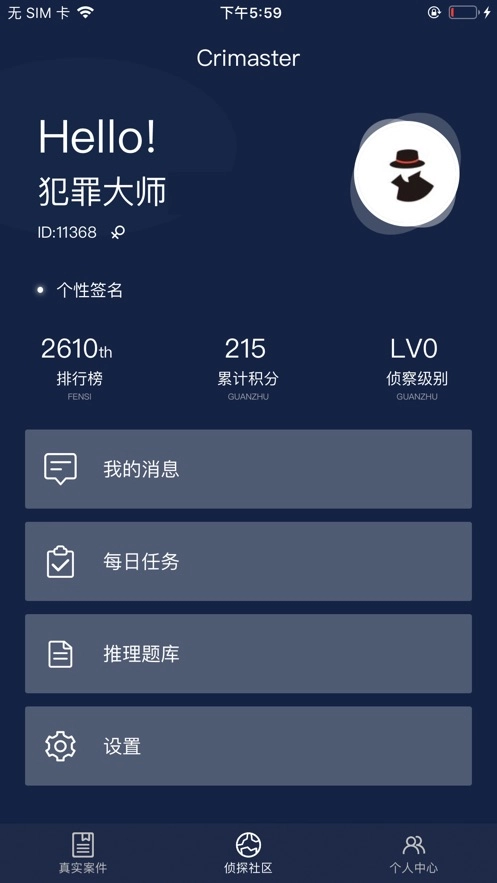 犯罪大师古董迷局完整版(2)
