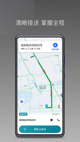量子优行司机
