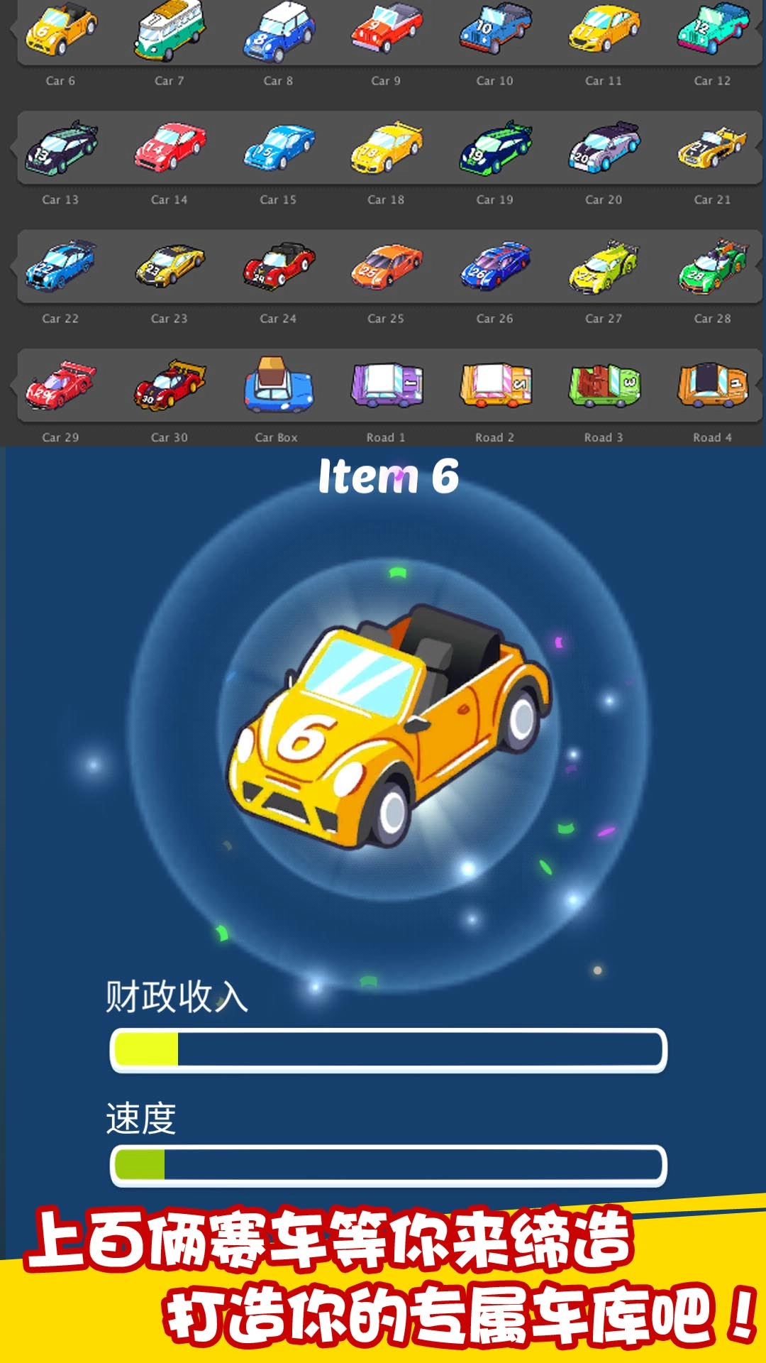 赛车帝国游戏(3)