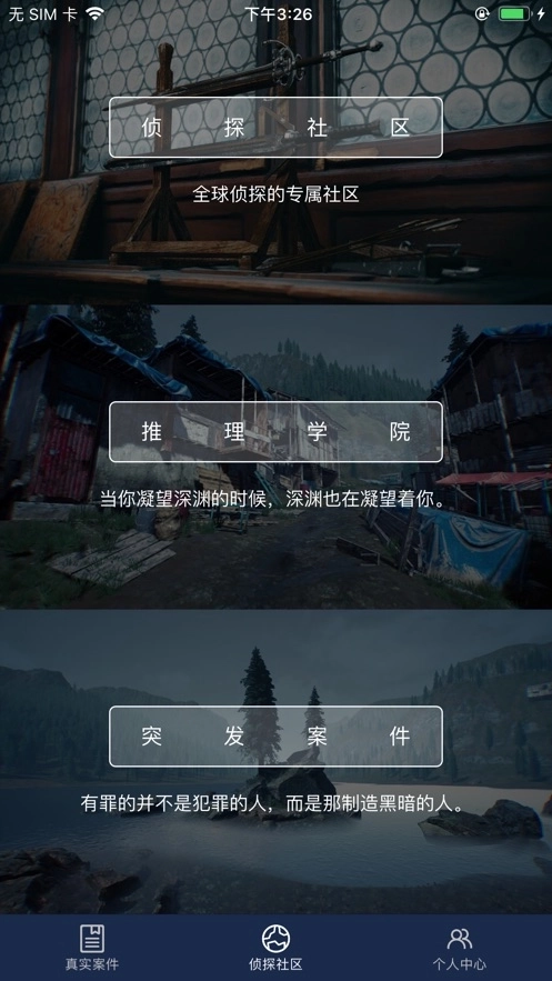 犯罪大师玻璃别墅(1)
