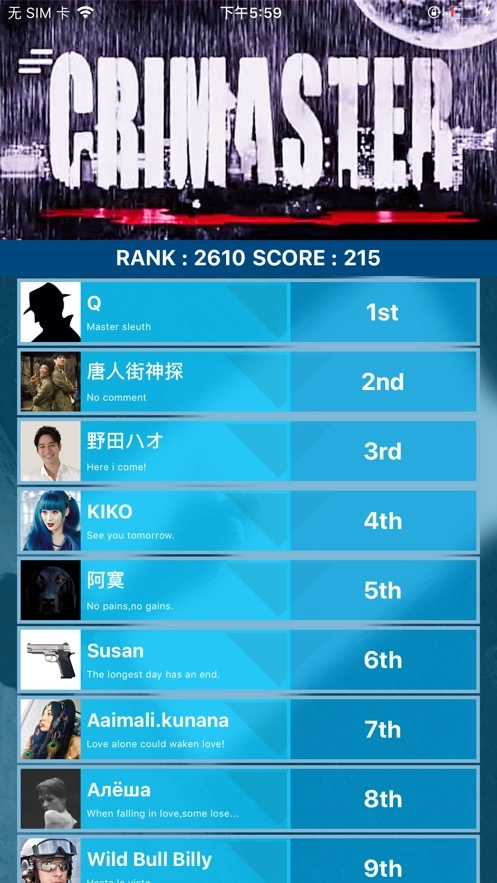 犯罪大师玻璃别墅(3)