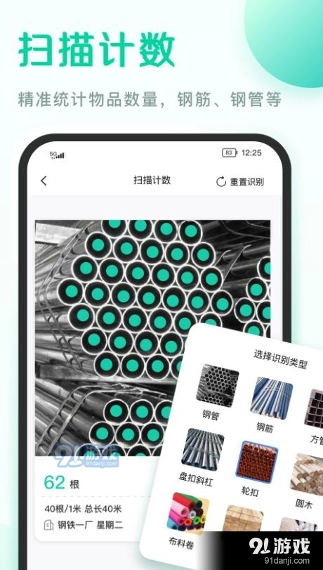 爱扫描