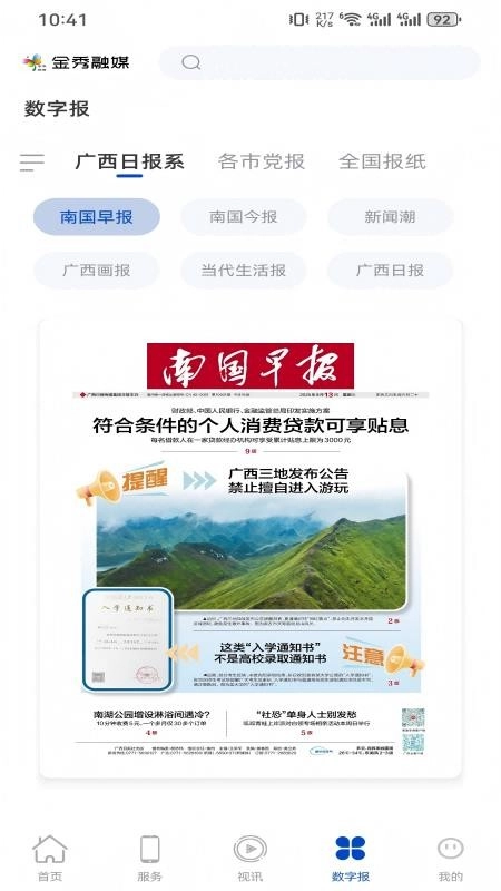 金秀融媒图2