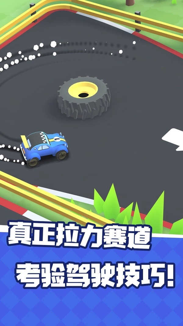 汽车漂移拉力赛(3)