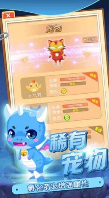 不休英雄(2)