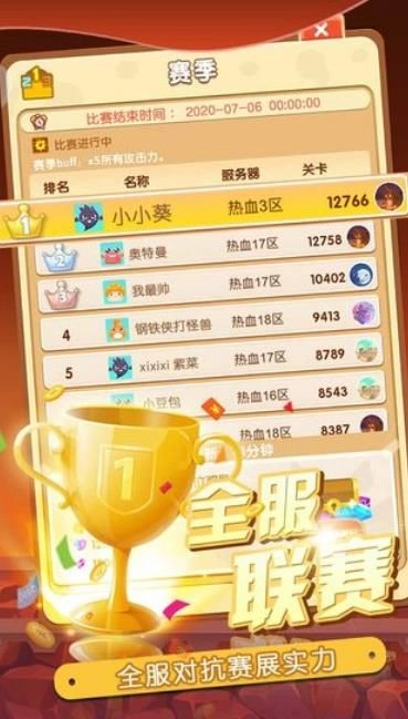 不休英雄(3)