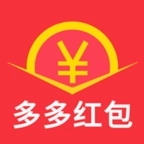 多多红包安装