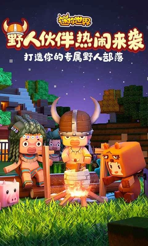 木筏世界迷你版(1)