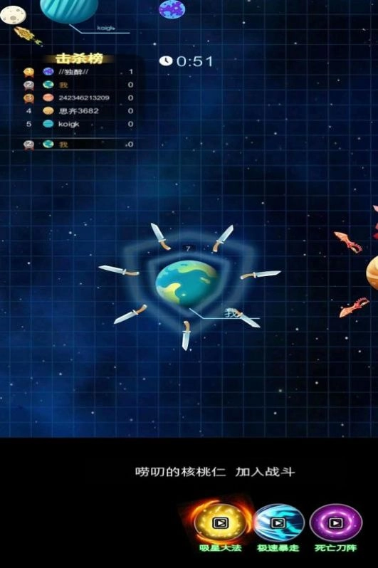 疯狂的飞刀(2)