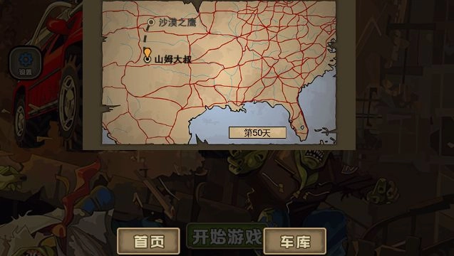 死亡冲锋(3)