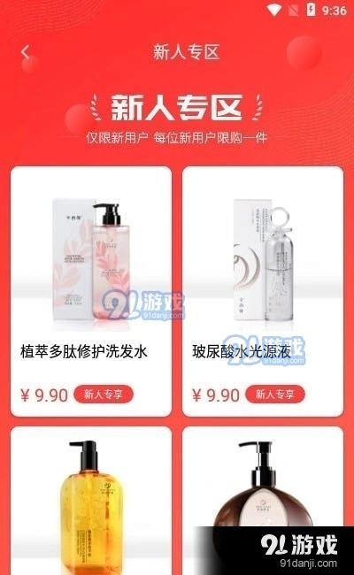 海贝易购图1
