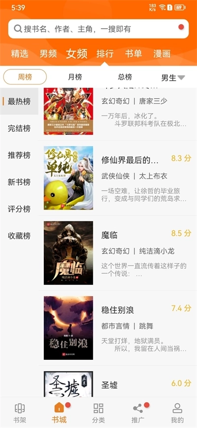 顶点小说无弹窗免费版