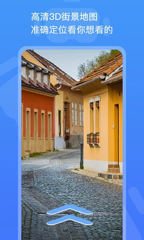 3D全景看世界高清版