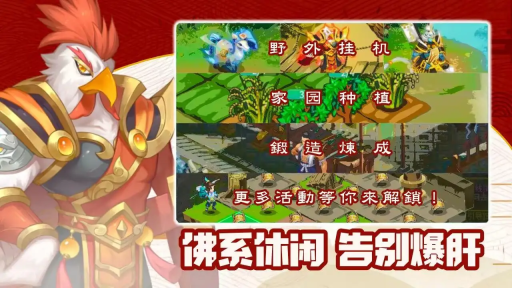 萌将春秋OL官方版图2