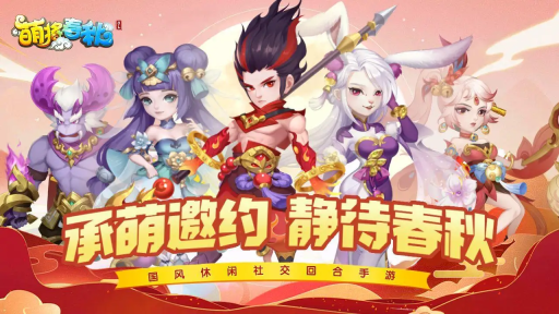 萌将春秋OL官方版图3