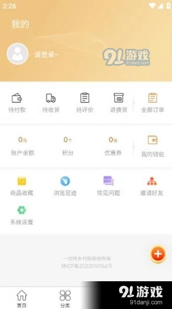 一优特乡村鲜图2