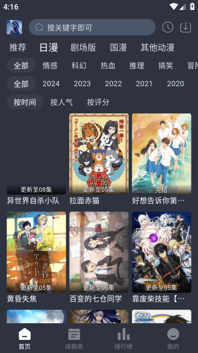 星空动漫
