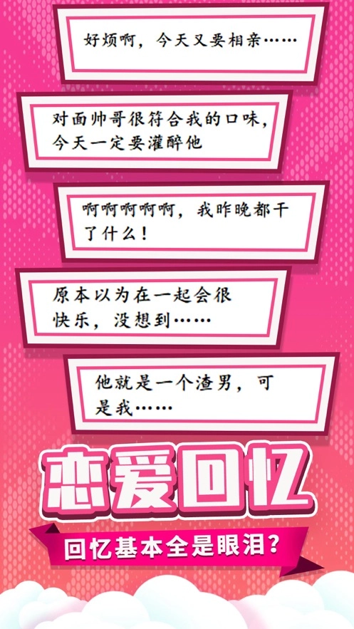 董小姐的十段恋爱(2)