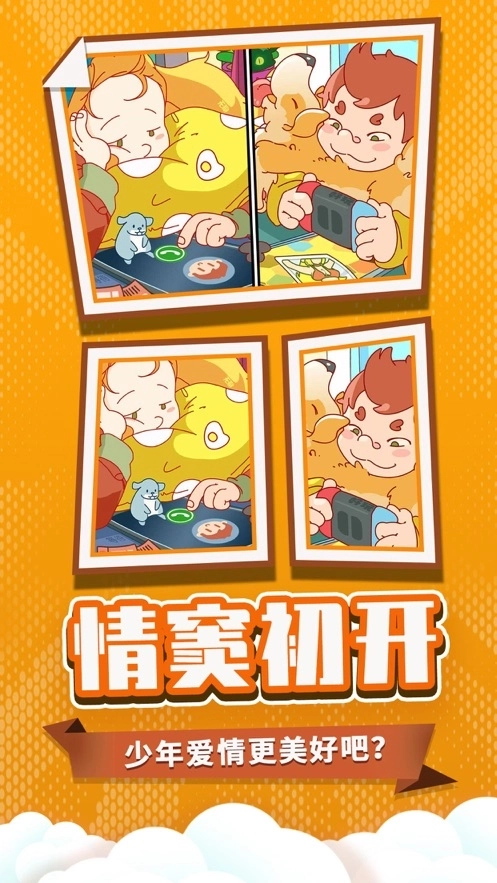 董小姐的十段恋爱(3)