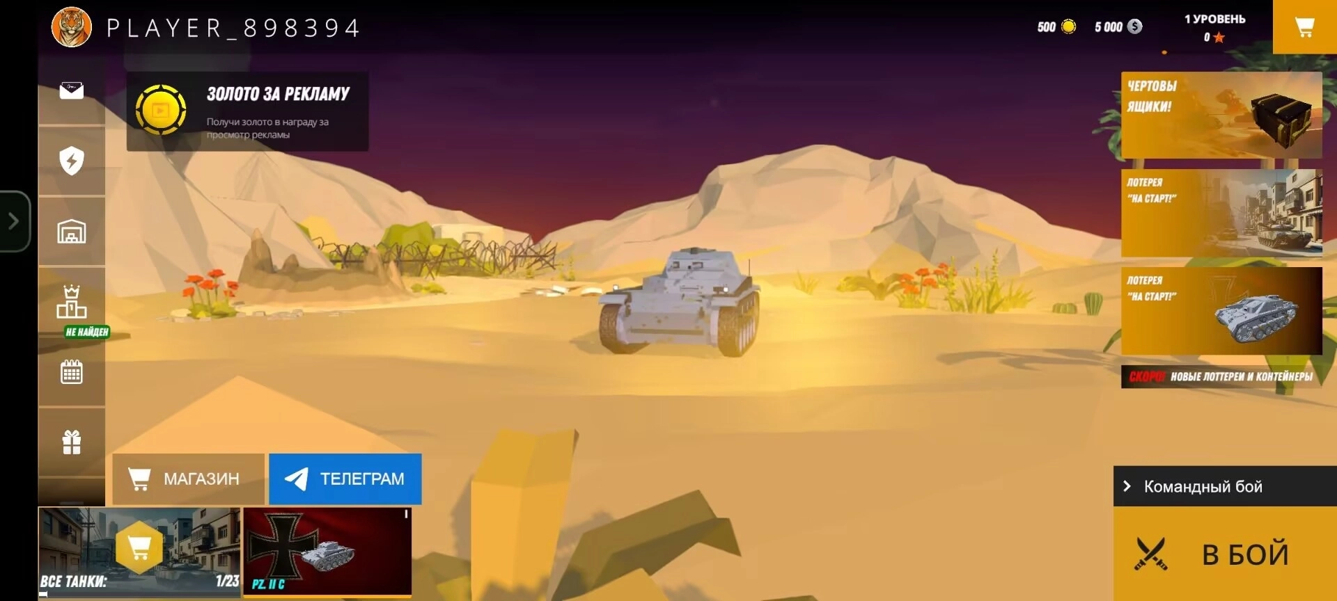 坦克游乐场游戏(2)