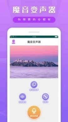 变声变音器(1)