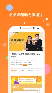 英语四级图5