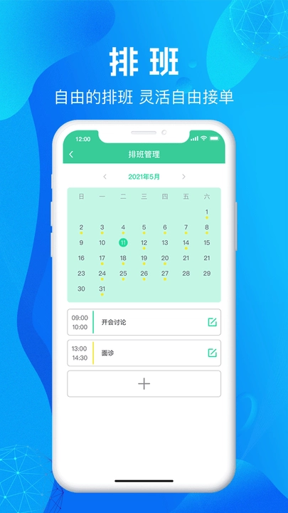 尚义医养护理版图3