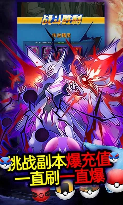 宝可梦奇迹(2)