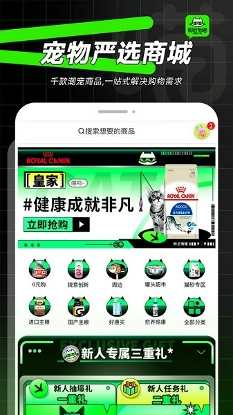 附近有喵图2