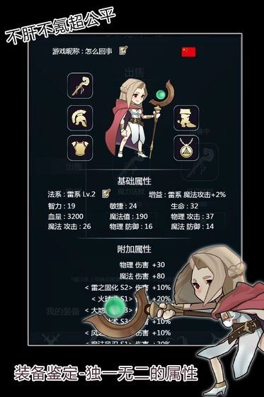最强法师(2)