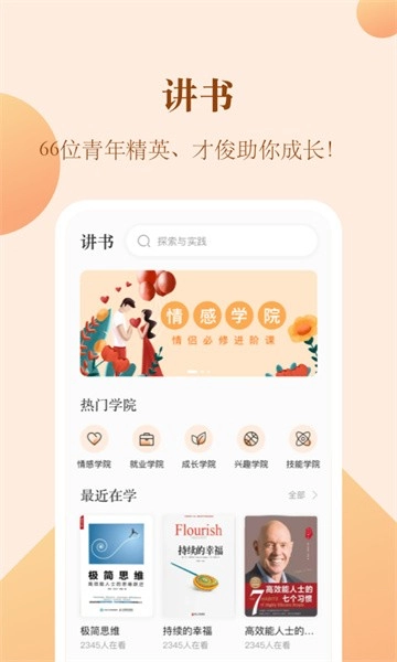 知行合一读书图2