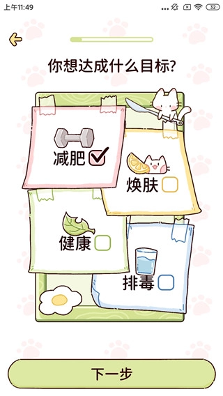 柠檬轻断食(4)