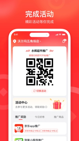 来来推最新版图3