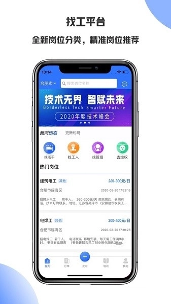 汇成工匠图2