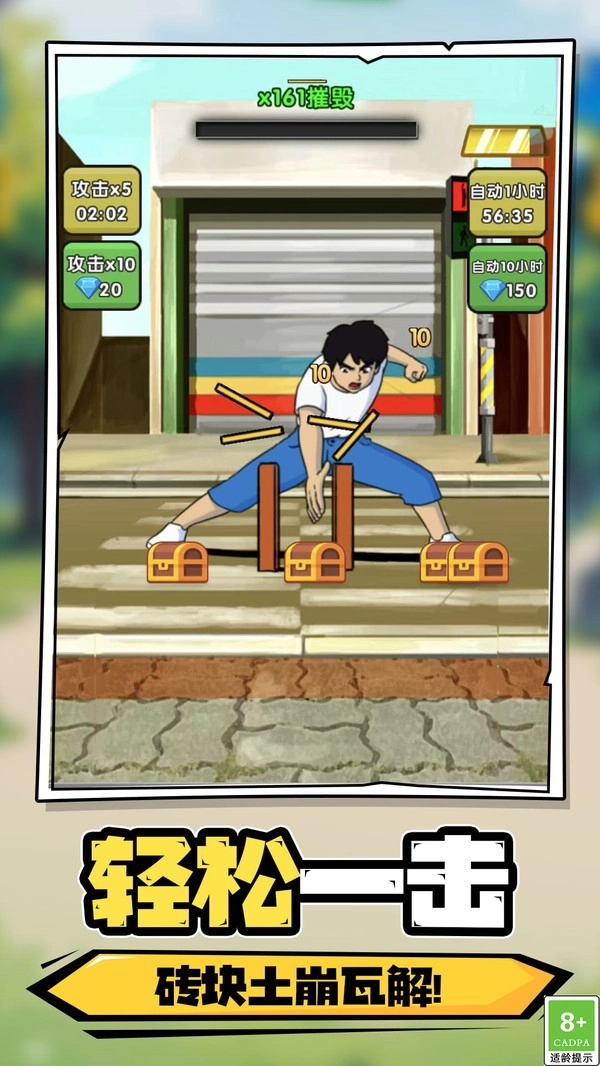 砖块破坏王(1)