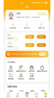 工匠驿家图2