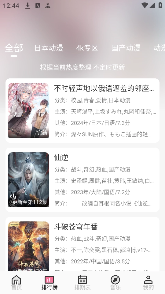 曼波动漫