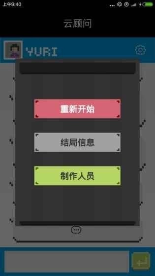 云顾问(3)