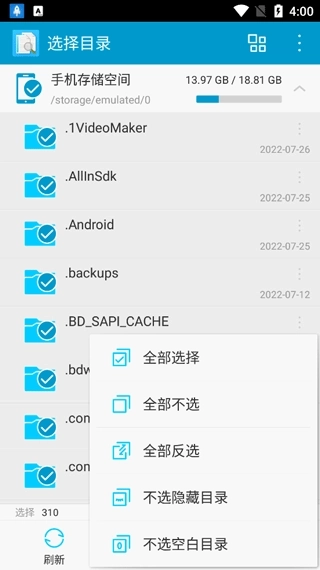 搜索重复文件图3