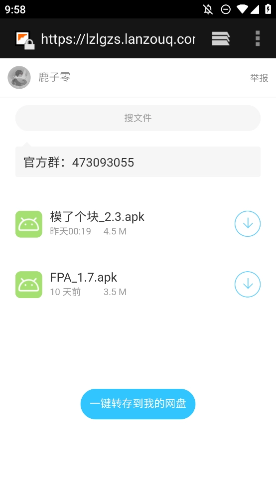 模了个块