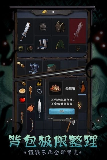 深渊之迹(2)