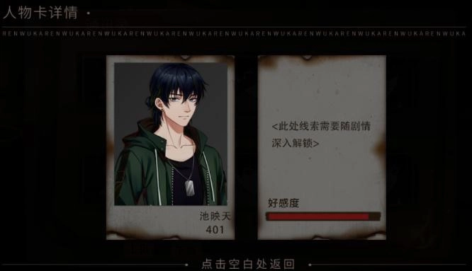 狼人杀2之放逐(2)