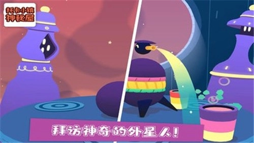托卡小镇神秘屋(1)