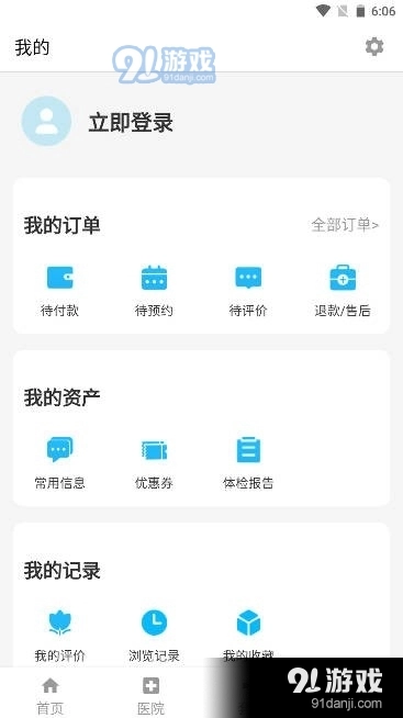 中康体检(3)