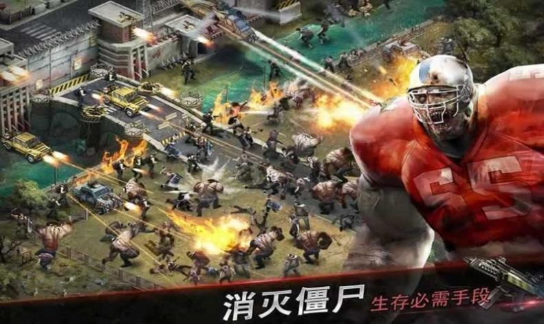 丧尸大改造(2)