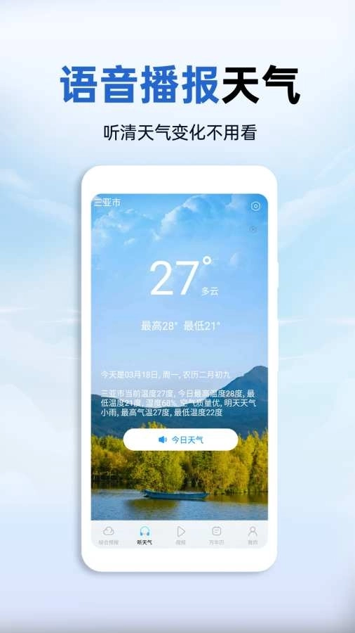 墨云天气预报图2