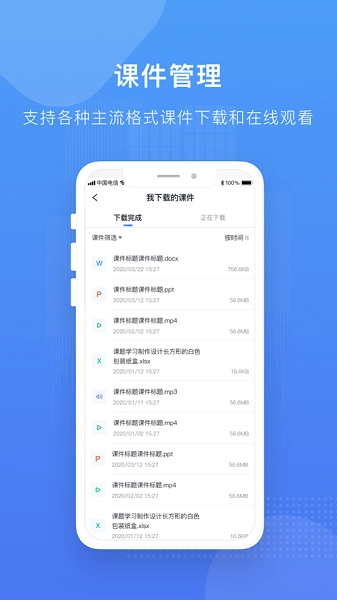 朗朗课堂图2