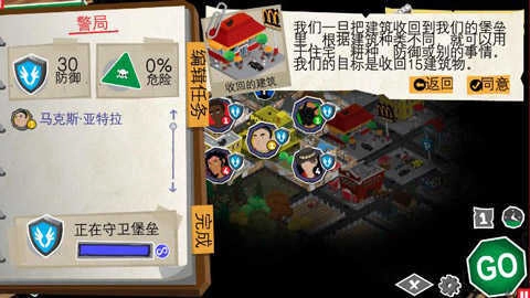 重建僵尸大陆3安卓最新版(2)
