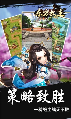 东方教主(1)