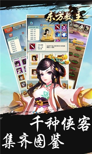 东方教主(2)